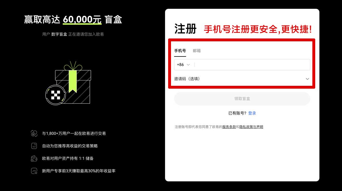 注册okex欧易官网_十大虚拟币交易app下载账户步骤