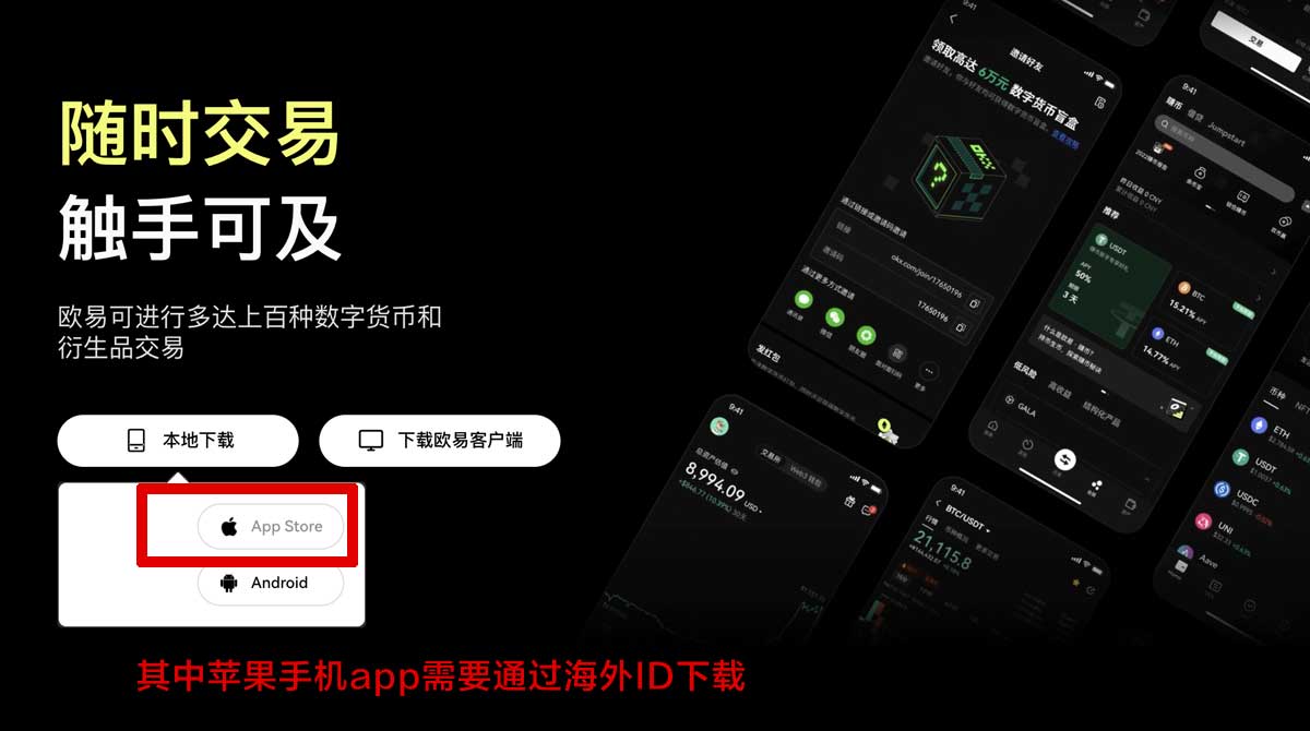 okex欧易官网_十大虚拟币交易app下载充值资金方法